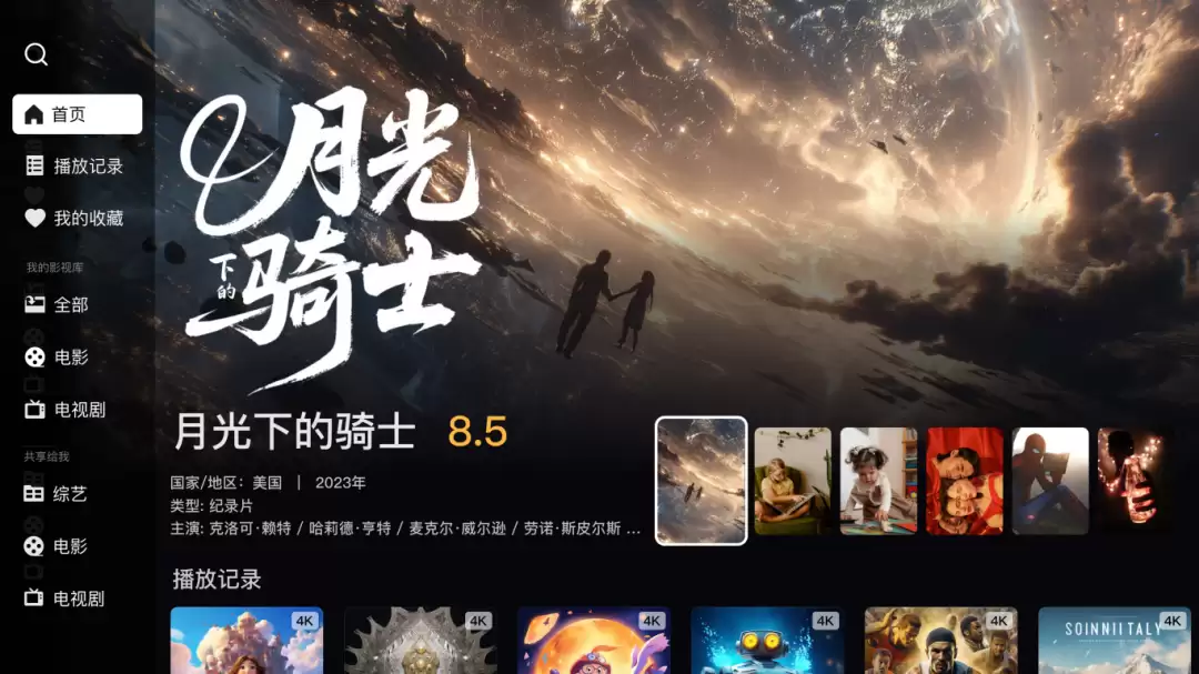 极空间新版‘HDMI桌面’上线,增加缓存清理机制、修复10bit H264视频无法播放等问题