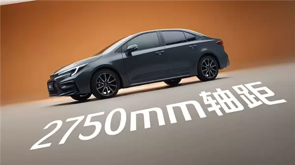 广汽丰田雷凌L官宣：轴距加长至2750mm 三种动力