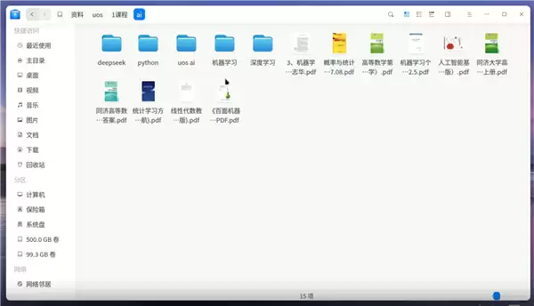1万多台国产电脑 稳定运行3个多月!