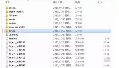 我的世界备份存档在哪个文件夹2026