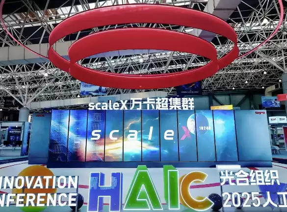 全球领先!中科曙光发布scaleX万卡超集群