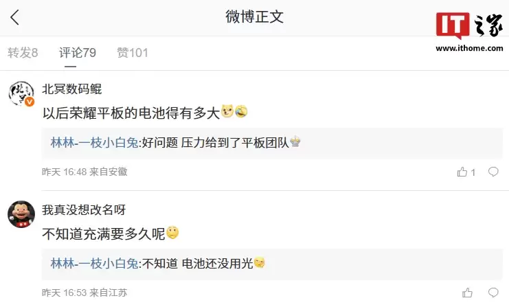 压力给到平板团队：荣耀 WIN 新机确认搭载 10000mAh 电池，支持 100W 有线快充