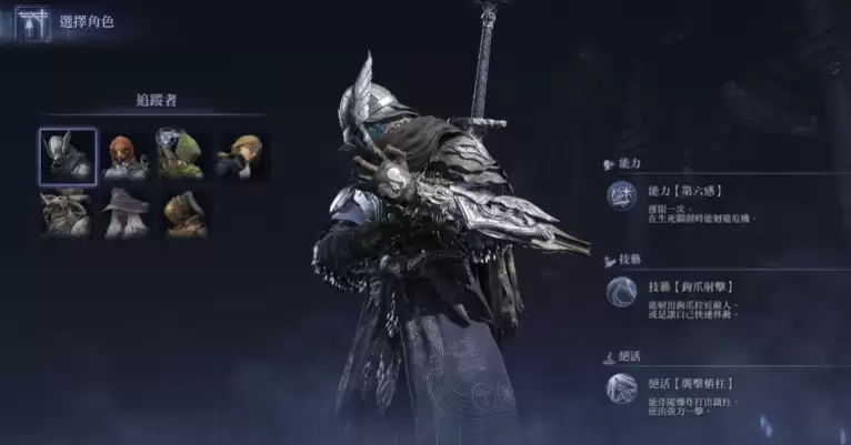 艾尔登法环黑夜君临追踪者玩法攻略
