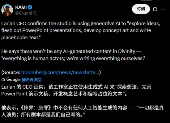 博德之门3开发商用AI引争议:行业伦理边界何在?