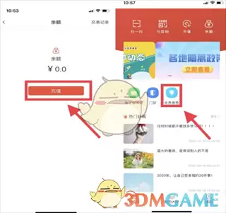 《校园一卡通》开卡绑定教程