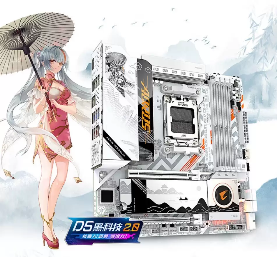 性能与美学兼备 技嘉B850M雕妹主板优惠组合