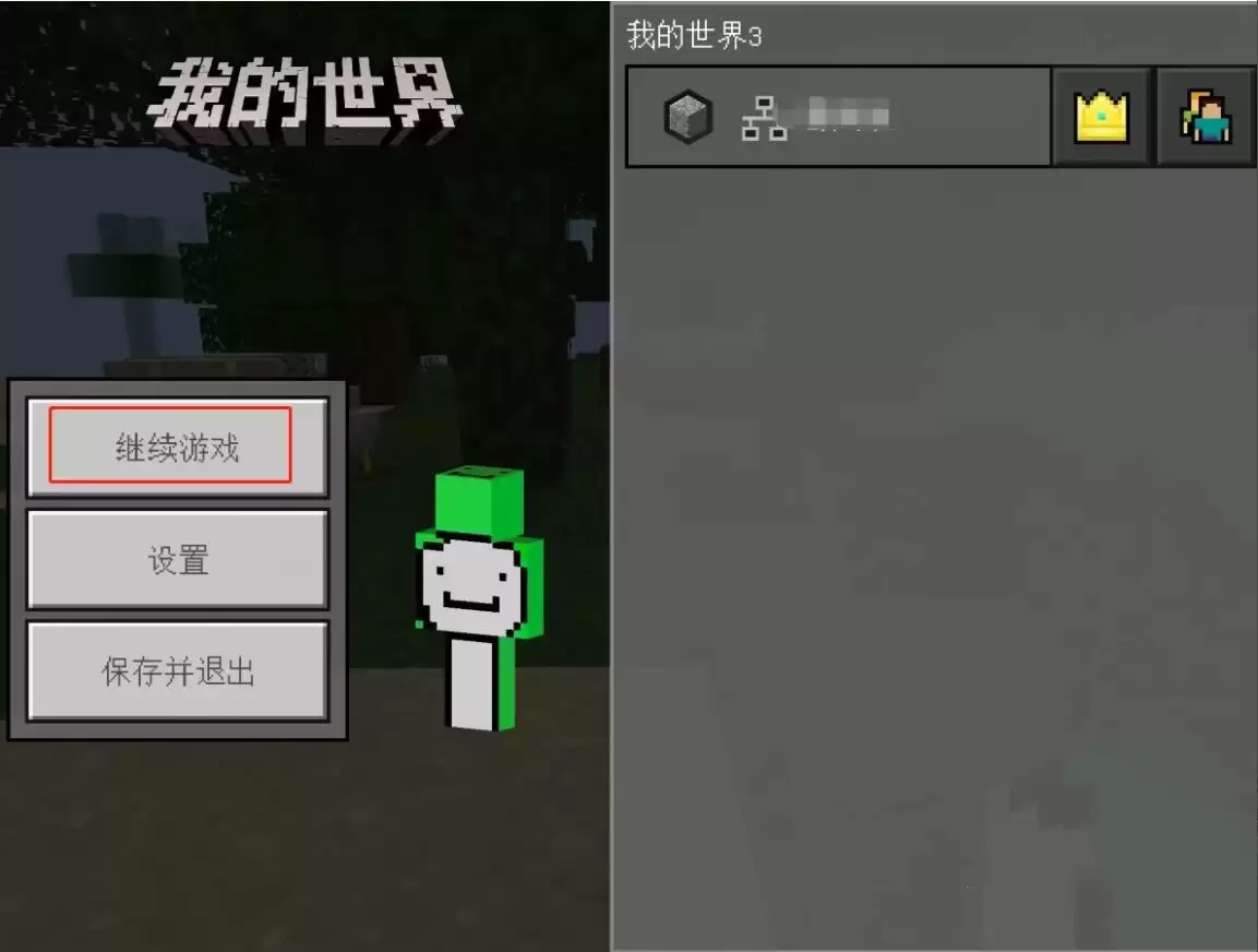 我的世界如何改成创造模式2026