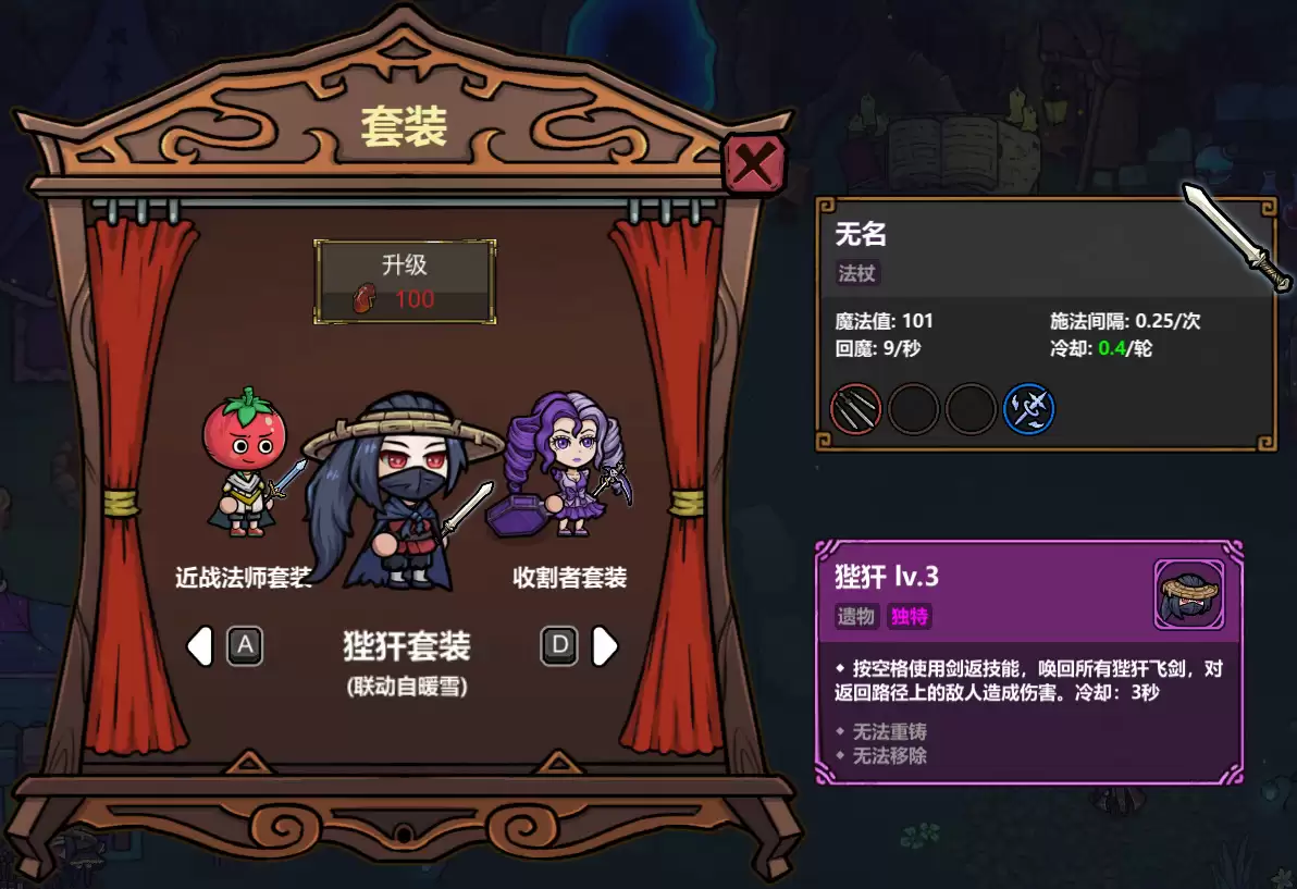 《魔法工艺》狂猎套装解锁及玩法攻略