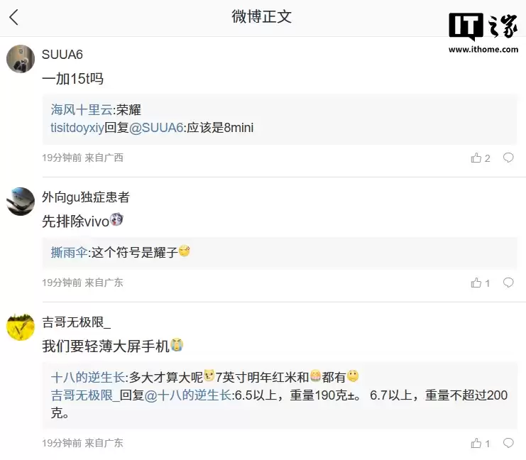 消息称某厂轻薄小屏旗舰搭载 6.3 英寸级别的小直屏 + 天玑 9500 芯片,预计为荣耀 Magic8 Mini