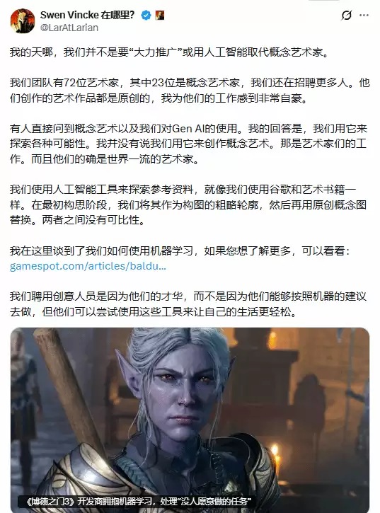 拉瑞安工作室探索AI辅助创作引争议