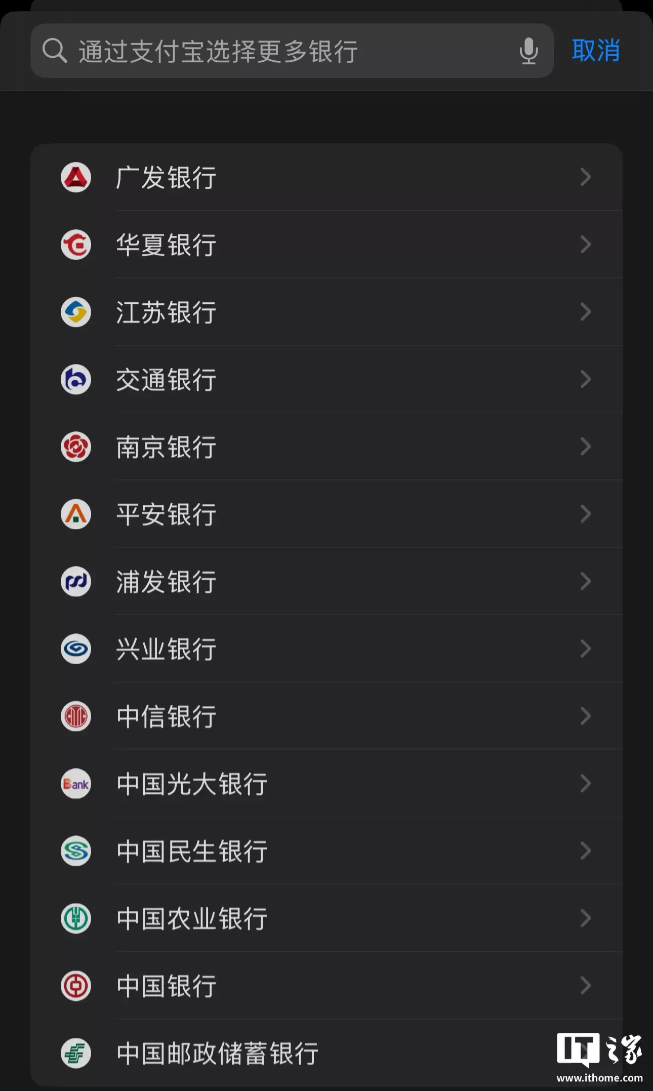 苹果官网 / Apple Store App 免息分期新增 14 家银行，含中行、农行、交行、广发等