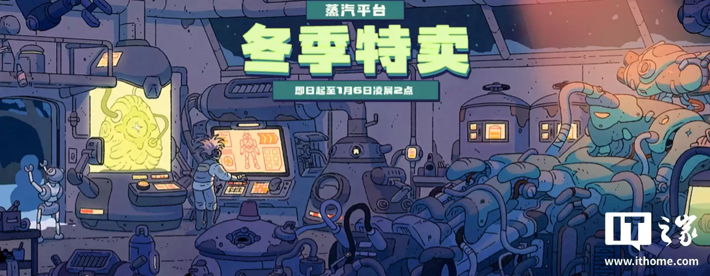 蒸汽平台 2025 冬季特卖游戏促销活动开启:《波西亚时光》19.6 元等