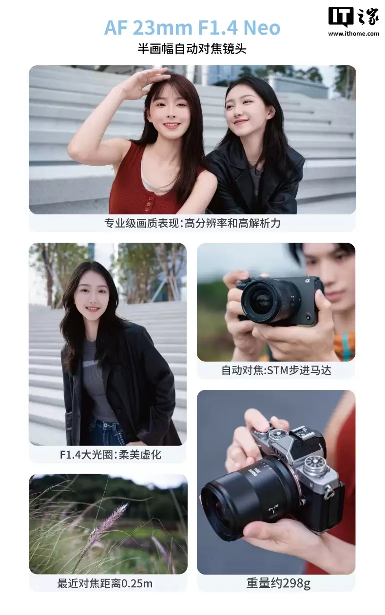 美科 23mm f/1.4 半画幅自动对焦镜头开售:1399 元,可选索尼 E / 尼康 Z / 富士 X 口