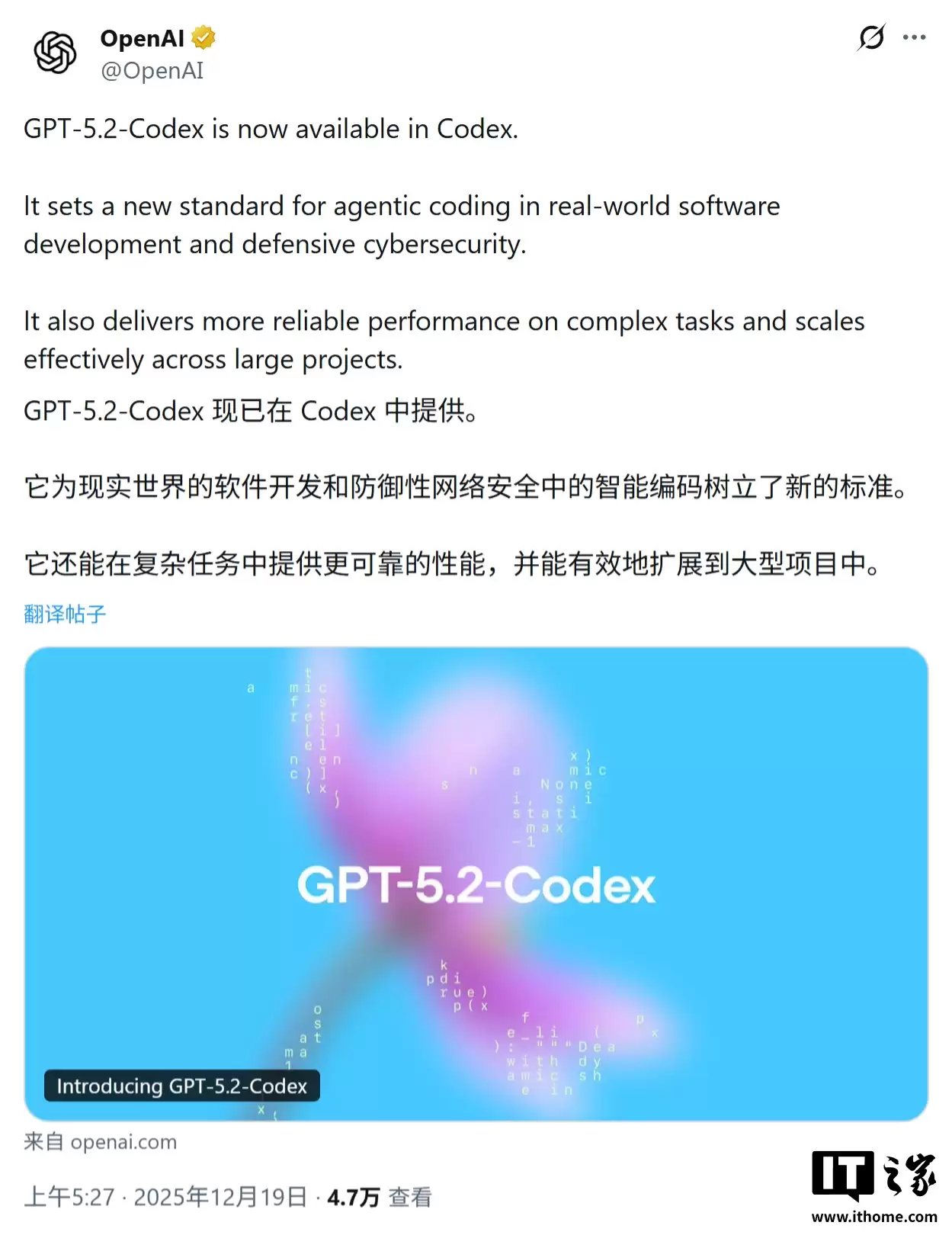 OpenAI 最强智能体编程模型 GPT-5.2-Codex 登场:AI 写代码新巅峰,优化 Win11 原生环境