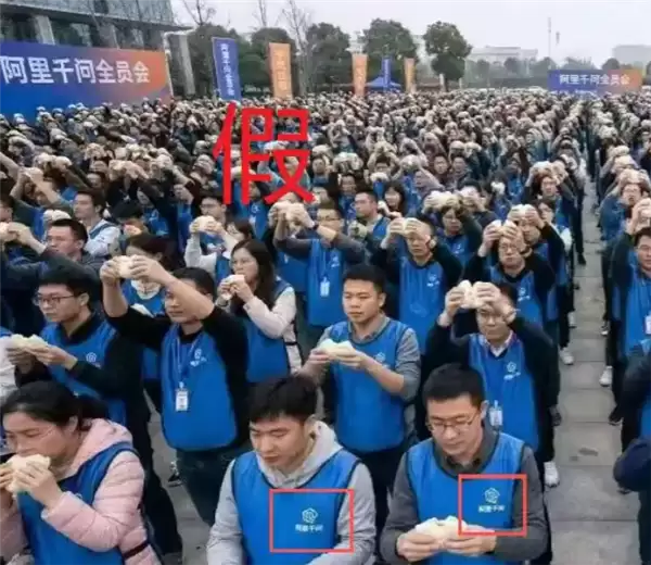 阿里千问全员会标语称“干死豆包” 阿里人士辟谣:假的