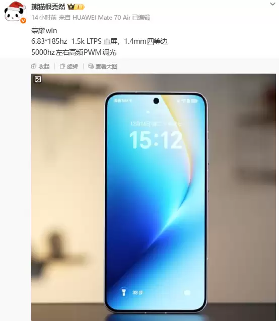 荣耀WIN系列新机曝光:185Hz直屏+骁龙8 Elite+10000mAh电池