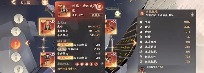 《忘川风华录》双司马养成建议