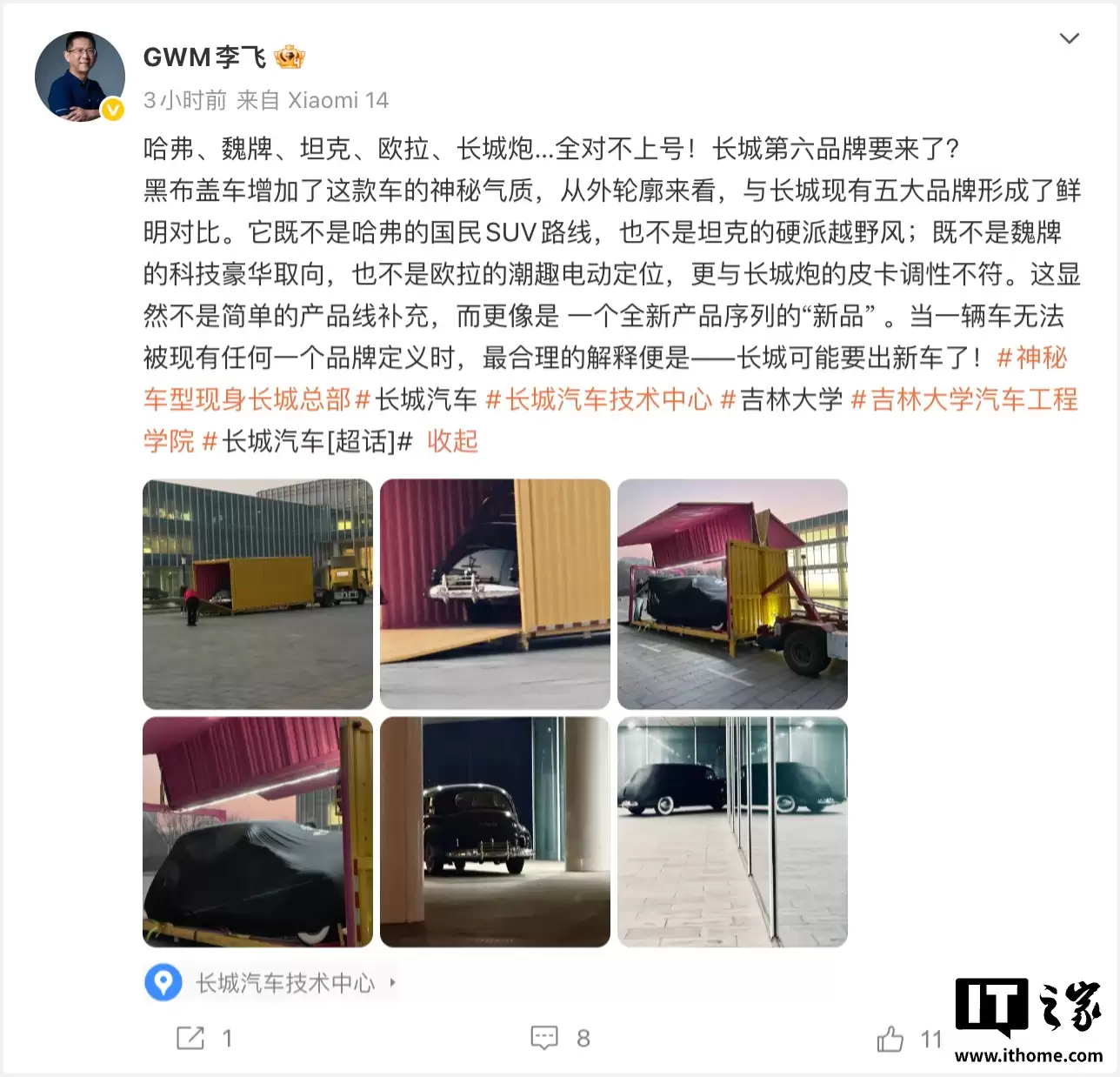 长城汽车官方预热新品牌,首款外形还原经典老爷车设计