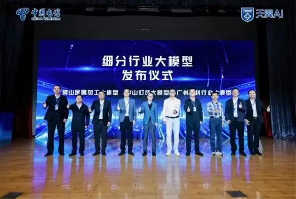 面料也有‘数字身份证’！湛蓝智能参与发布广州面料行业大模型