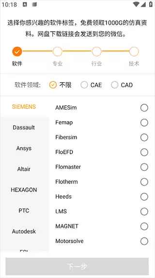 仿真秀app兴趣绑定方法