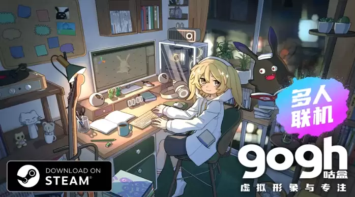 Gogh联动初音未来，虚拟社交与专注力结合新体验