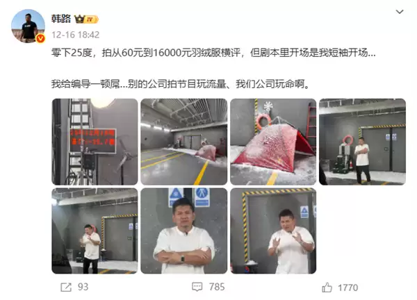 韩路回应转型:做多元内容 并不耽误自己做汽车内容