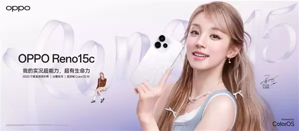 OPPO Reno15c正式发售：120Hz屏+6500mAh电池，售价2899元起