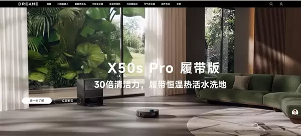 追觅首款手机蓄势待发：力争跟华为小米三分天下