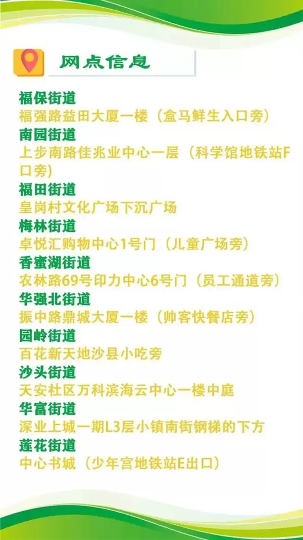24小时不打烊!深圳福田“食物银行”智能柜火了