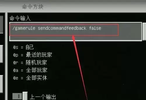 我的世界打指令怎么让它不显示2026