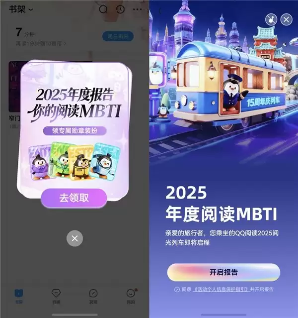 鸿蒙版 QQ 阅读带来小艺一句话找书、跨端阅读等独家体验！还能解锁“阅读 MBTI”