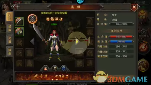 《传奇盛世2》新手玩法攻略