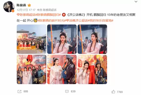 济公活佛2开机 陈浩民林子聪原班人马回归续写经典