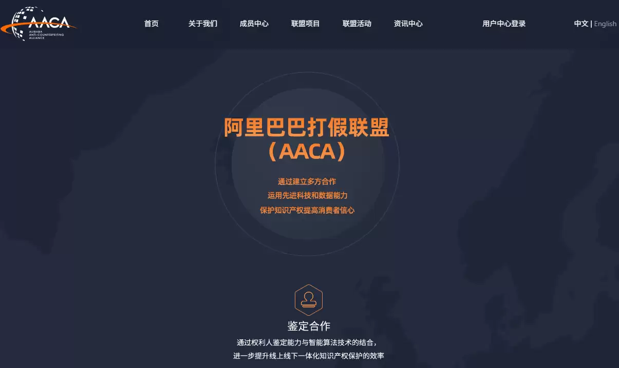 阿里打假联盟六周年:破案1600起,抓捕1800人,假货投诉降58.5%