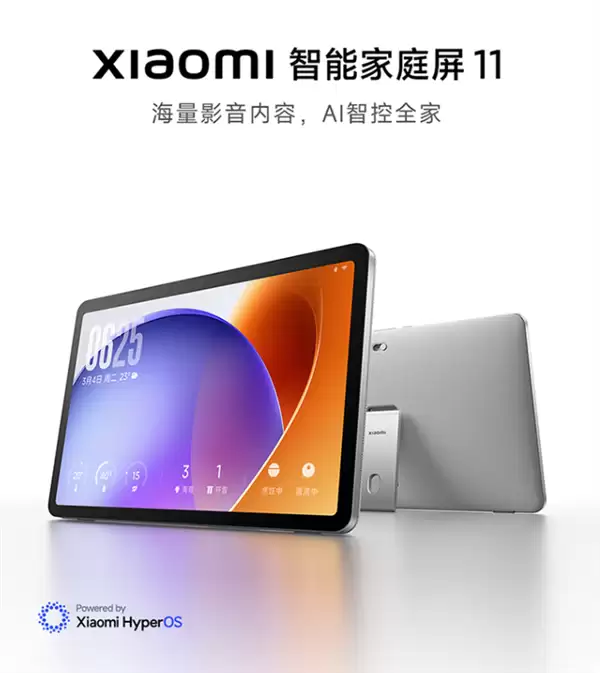 迄今最强！小米智能家庭屏11上架：11英寸大屏 支持超级小爱