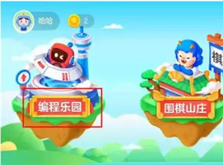 有道卡搭app编程使用入口