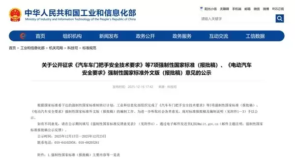 强制标准将至,隐藏式门把手受限