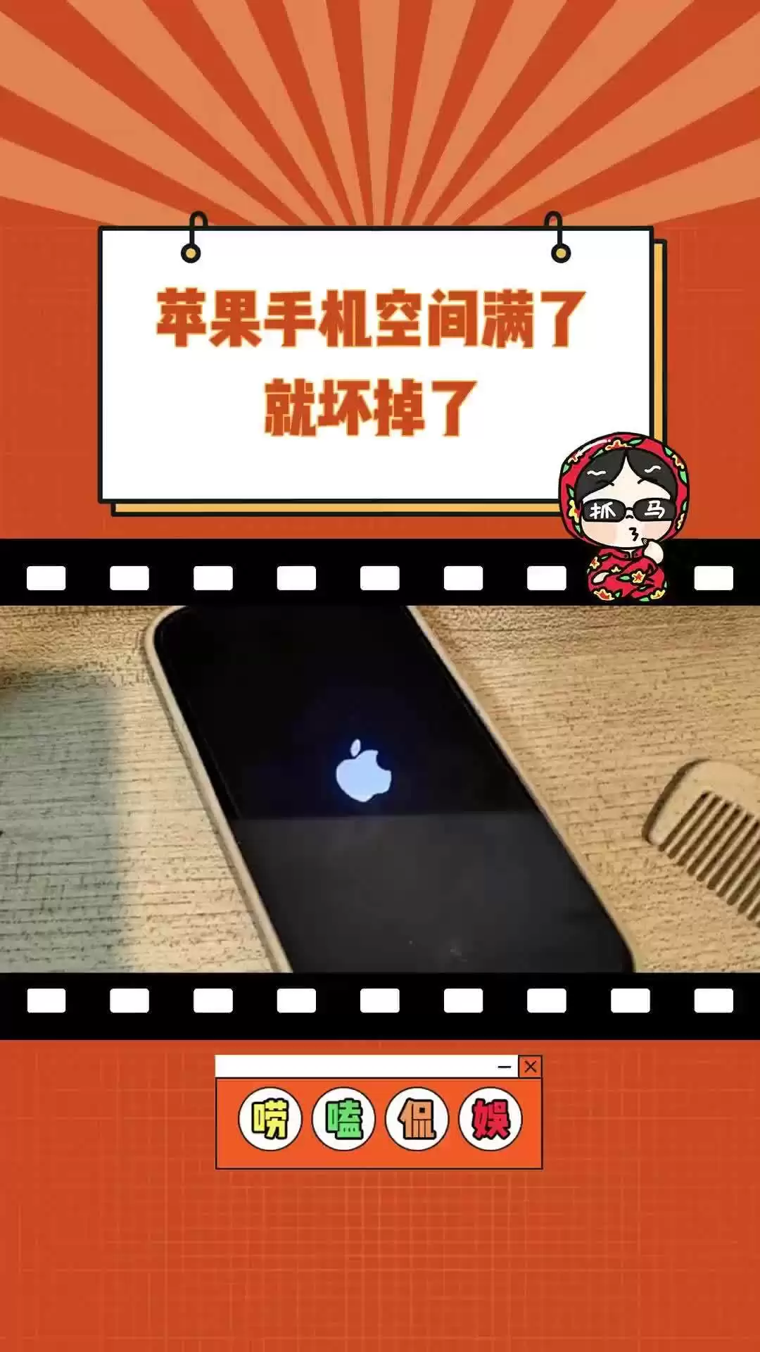 苹果客服回应 iPhone 存储空间用完就坏：要保证系统流畅至少留 1GB，建议用户及时清理