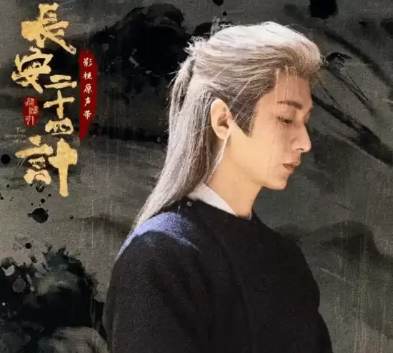豆瓣回应长安二十四计评分异常：清理数万条水军评论
