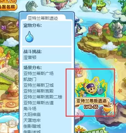 洛克王国太阳神庙怎么去2026