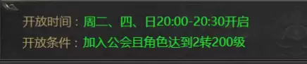 《霸刀传奇》行会夺旗玩法攻略