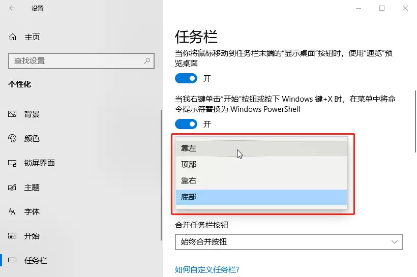微软解释 Win11 系统为何无法改变任务栏位置：旧代码已移除，重制工作量过于巨大
