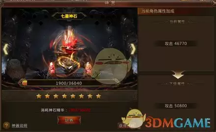 《君临传奇》神器进阶攻略