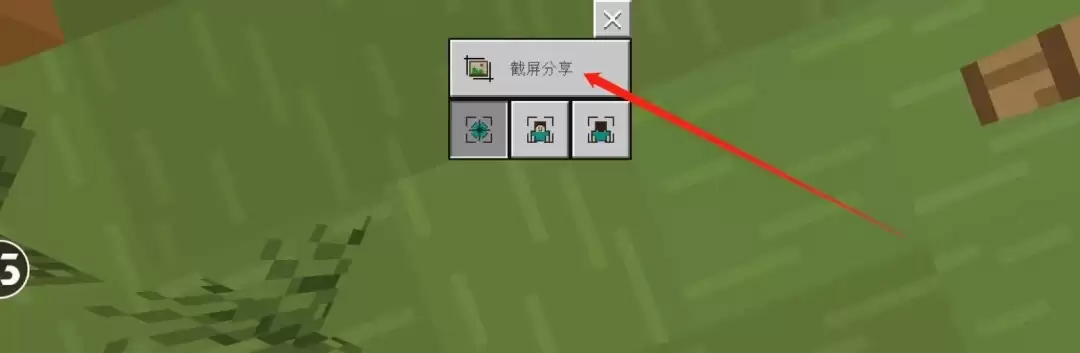 我的世界怎么截图网易手游2026