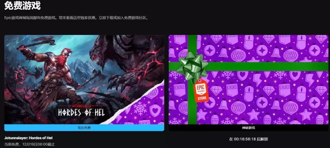 Epic限免巨人杀手：暗黑之潮肉鸽动作游戏免费领取