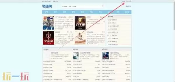笔趣阁纯净版网页无广告 笔趣阁纯净版无弹窗免费阅读