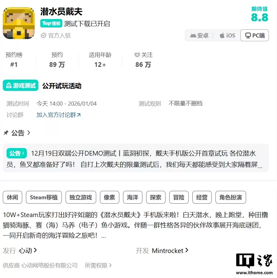 《潜水员戴夫》手机版开启首次 Free Demo 公开测试，可体验序章 + 第一章主线