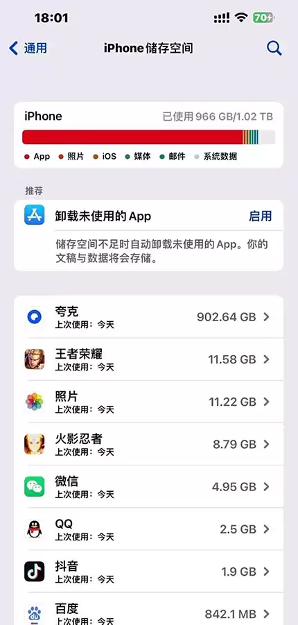 苹果客服回应“存储空间用尽致iPhone故障”：建议至少保留1GB可用空间