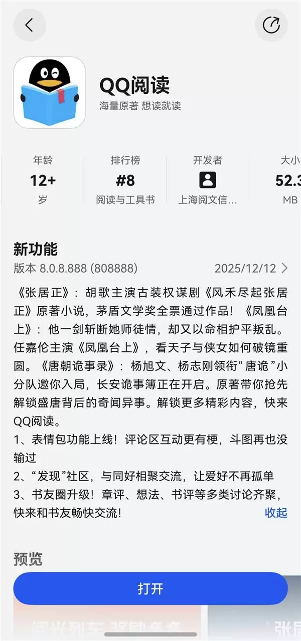 鸿蒙版 QQ 阅读带来小艺一句话找书、跨端阅读等独家体验！还能解锁“阅读 MBTI”