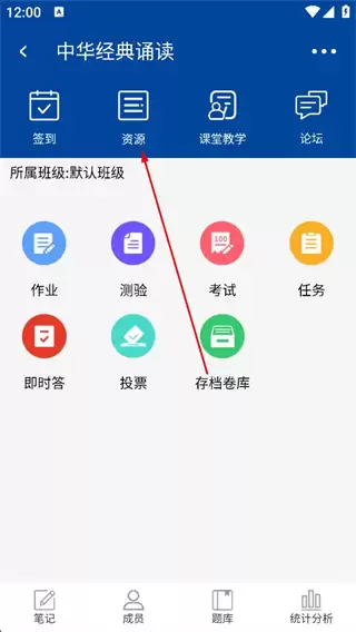 微知库app课程资源查看方法